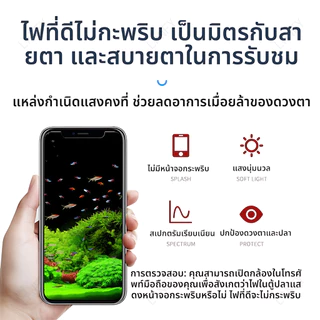 ไฟตู้ปลา LED RGB เพิ่มสีสันปลา รับรอง3C กระแสคงที่ไม่กระพริบ มีหลายขนาด 26/35/42/56/76/96/116 ซม. กันน้ำใช้ใต้น้ำ