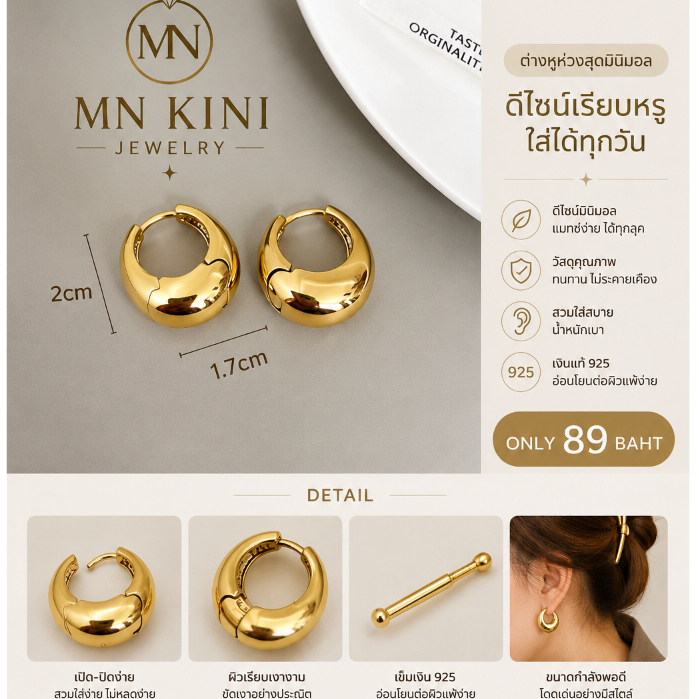 ต่างหูสตรี French Style ต่างหูเข็มเงินแท้ 925 รูปที่ 2