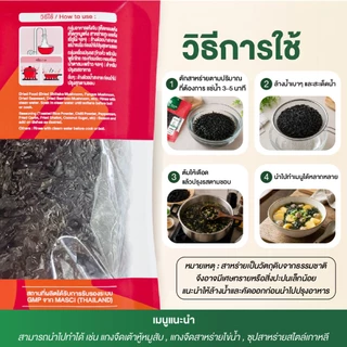 สาหร่ายทะเลแห้ง คัดพิเศษ เกรด AAA แผ่นกลม 50 กรัม ตรา ต้นตะวัน