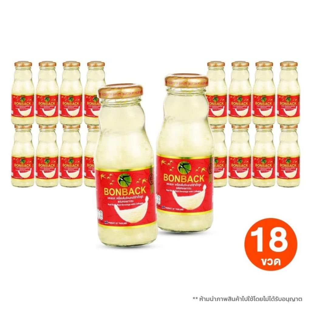 [ของแท้] Bonback บอนแบค เครื่องดื่มรังนกแท้ สูตรน้ำตาลกรวดผสมคอลลาเจน 200ml. จำนวน 18 ขวด มีส่งด่วน