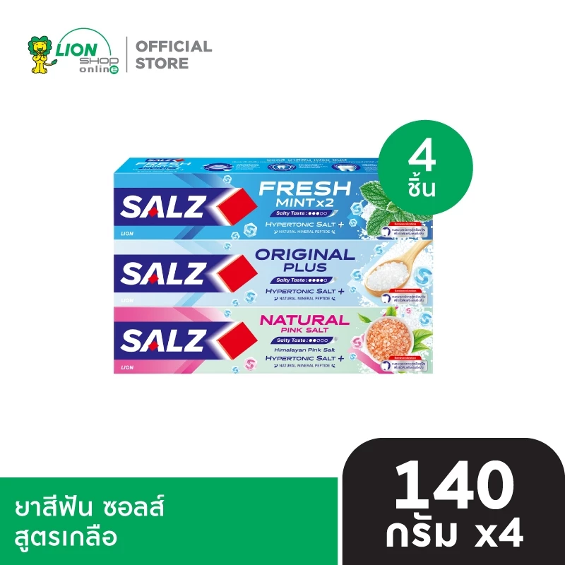[อยู่ในระหว่างเปลี่ยนแปลงแพ็กเกจ] SALZ ยาสีฟัน ซอลส์ 140 กรัม 4 หลอด
