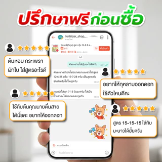 ปุ๋ยเกล็ดคลิปตั้น 0-40-54 ขนาด 1 กก. ปุ๋ยเร่งดอกดก สร้างเนื้อ ผลใหญ่ น้ำหนักดี สีสวย หวานดี พืชทุกชนิด