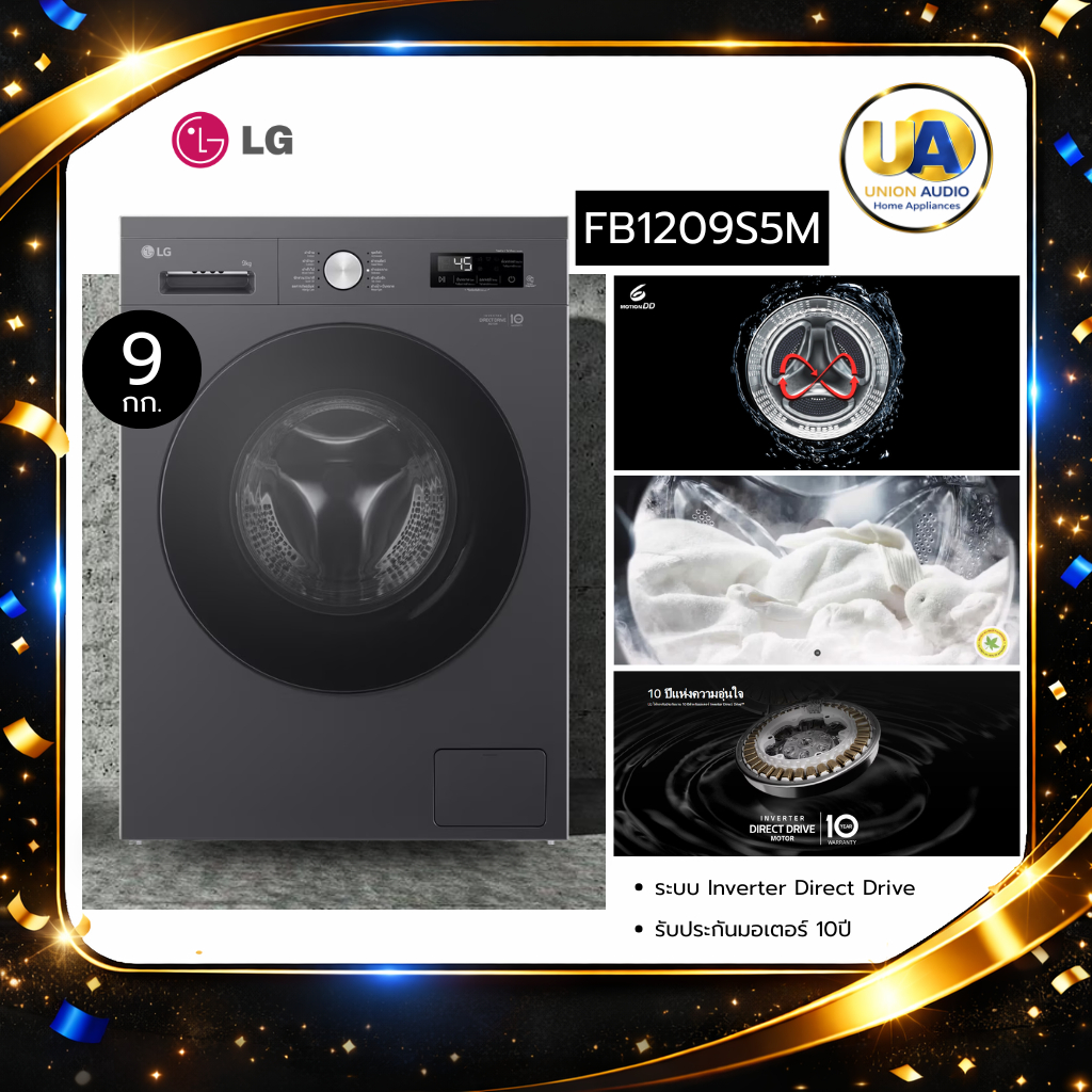 LG เครื่องซักผ้า 9 กก รุ่น FB1209S5M สีดำ ระบบ Inverter Direct Drive