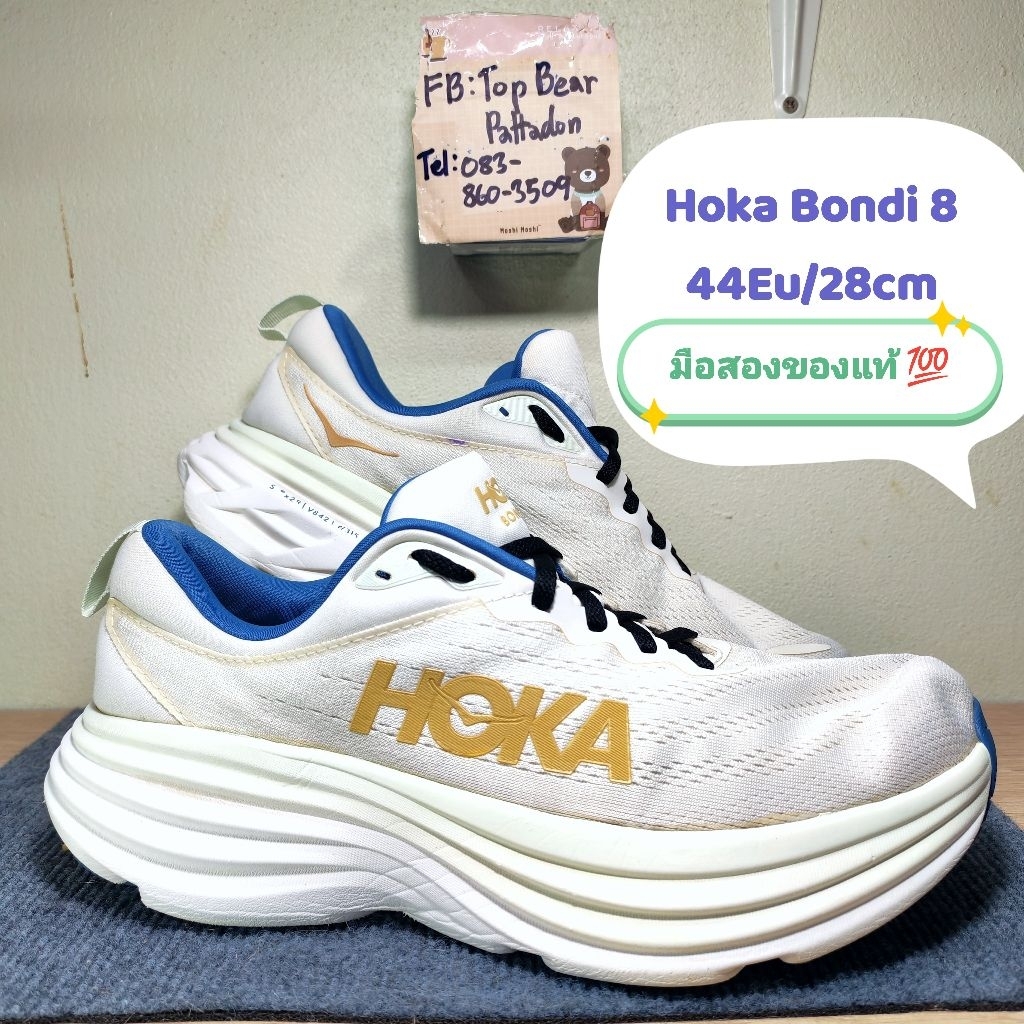 Hoka Bondi 8 🤍⭐🤍​ มือสองของแท้💯 ไซส์ 10Us Eu44 28cm.