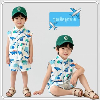 BB033 ชุดเด็กผู้ชาย เซต 2 ชิ้น เสื้อคอปก + กางเกง ลายการ์ตูน แฟชั่นฤดูร้อน