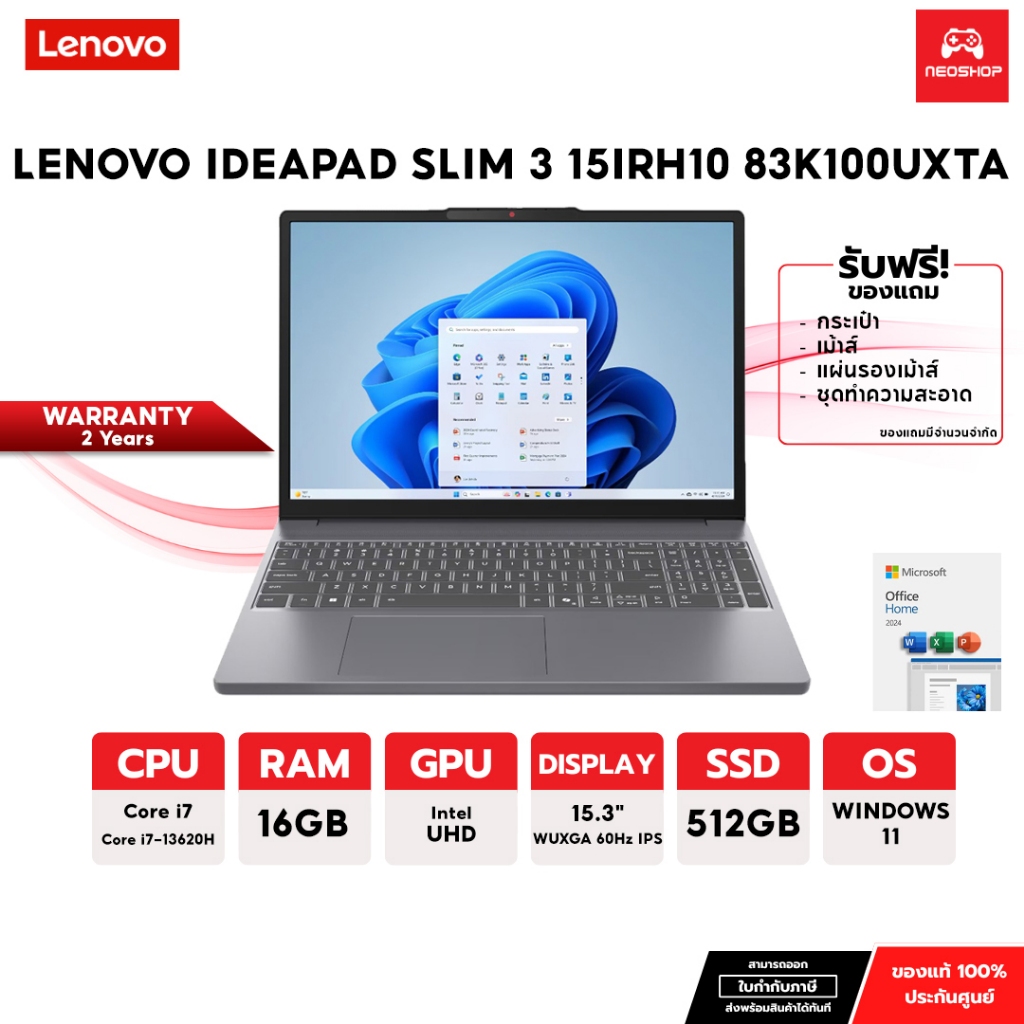 LENOVO IDEAPAD SLIM 3 15IRH10 83K100UXTA NOTEBOOK โน้ตบุ๊ก | i7-13620H | 16GB | 512G | ประกัน 2 ปี