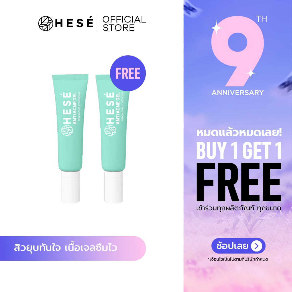 #3 HESE ANTI ACNE GEL 10 g.