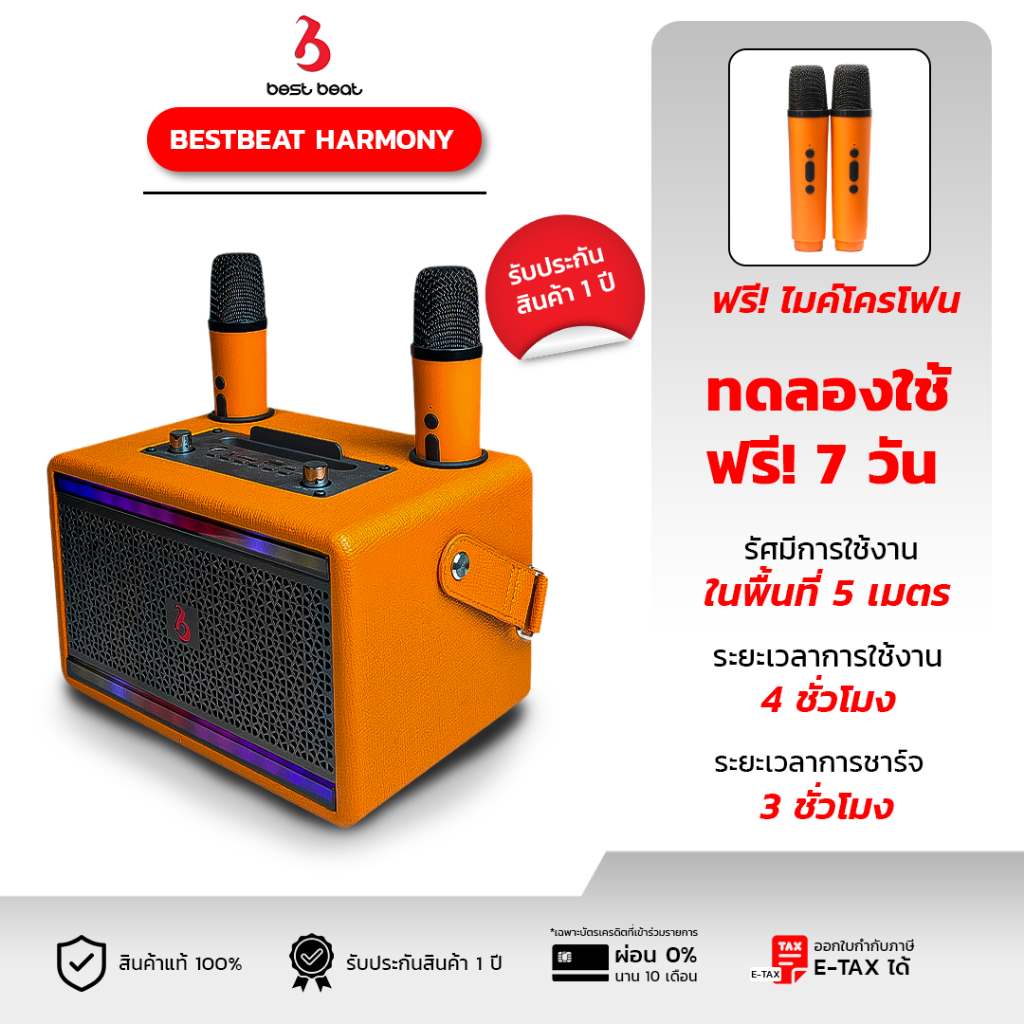 ลำโพงร้องเพลง Bestbeat 004 ลำโพงบลูทูธ20W  ลําโพงbluetooth 20วัตต์ ร้องเพลงได้ มีไมค์ในตัว ใช้ง่าย [ของขวัญ]