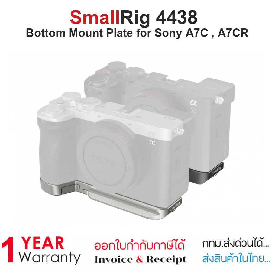 SmallRig 4438 Bottom Mount Plate for Sony A7C II / A7CR