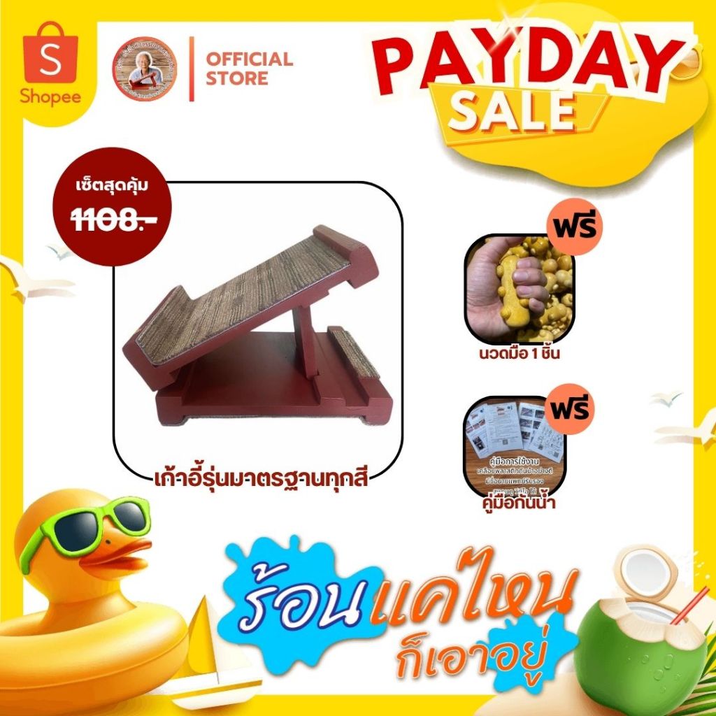 📢PAYDAY🍉! เงินออกช้อปเลยเซ็ทรุ่นมาตรฐาน #แถมคู่มือ✨แท่นยืนคลายเส้น #แท้100% แท่นยืดเส้น #M