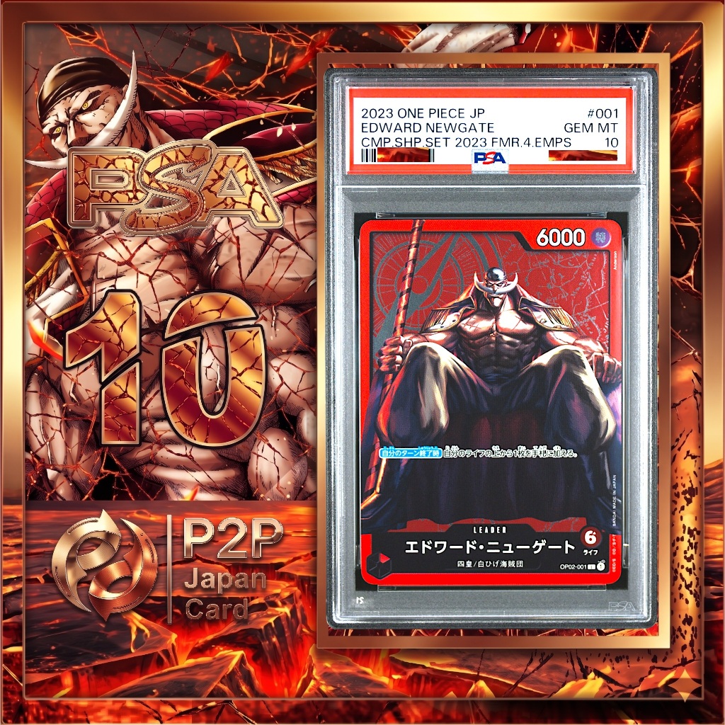 พร้อมส่ง!!!  Edward Newgate PA★ [OP02-001] One piece PSA 10  ของแท้ซื้อจากร้าน SNKRDUNK Japan [E9]