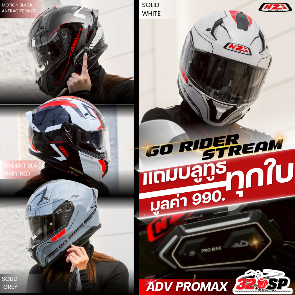 แถมฟรี!! บลูทูธ ADV PROMAX หมวกกันน็อค NZi รุ่น GO RIDER STREAM รุ่นใหม่ล่าสุด แบรนด์สัญชาติสเปน ส่งไว!! 320SP
