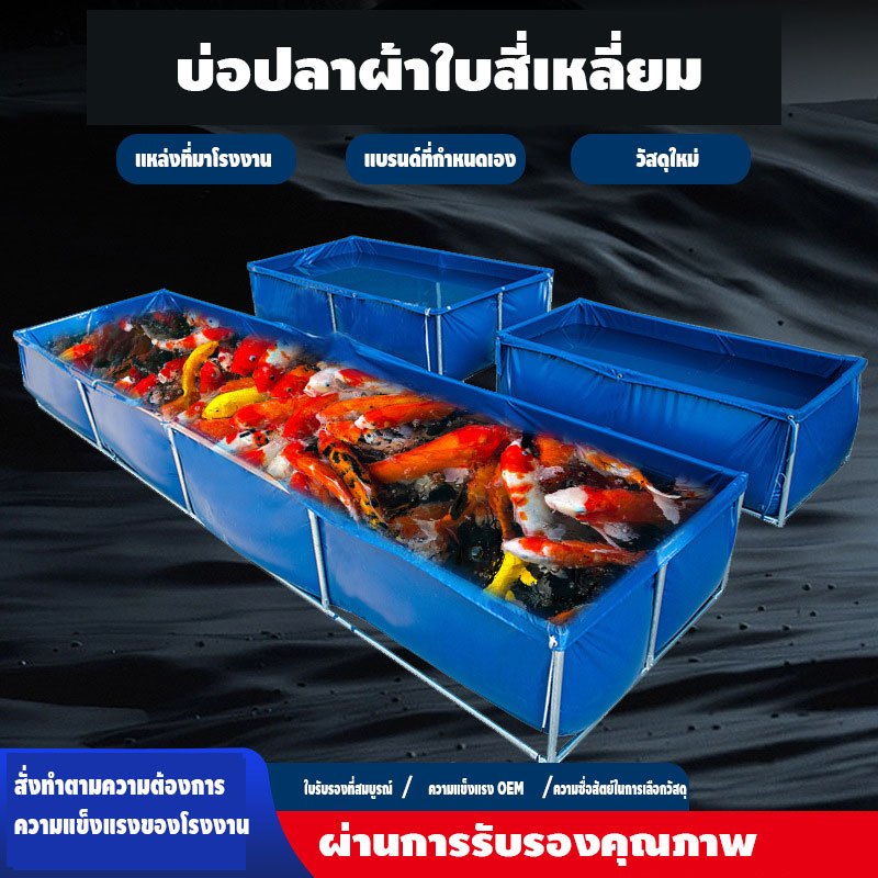 กระชังบกตอกตาไก่ ่ อเลี้ยงชั่วคราว บ่อผ้าใบบ่อเลี้ยงปลาPVCความต้านทานการเจาะเคลือบกันแสงUV  แถมฟรีท่อระบายน้ำ
