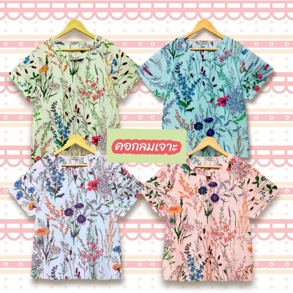 เสื้อผู้หญิง คอกลม ผ้าไหมอิตาลี่ ไซส์เสื้ออก 40/42/44/46