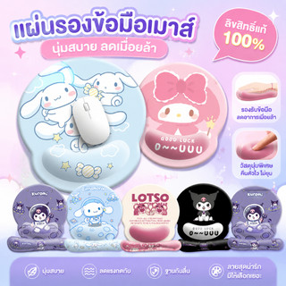 แผ่นรองเมาส์ซิลิโคน แผ่นรองเมาส์ลายการ์ตูน น่ารัก สีพาสเทล พร้อมซิลิโคนรองข้อมือ กันลื่น