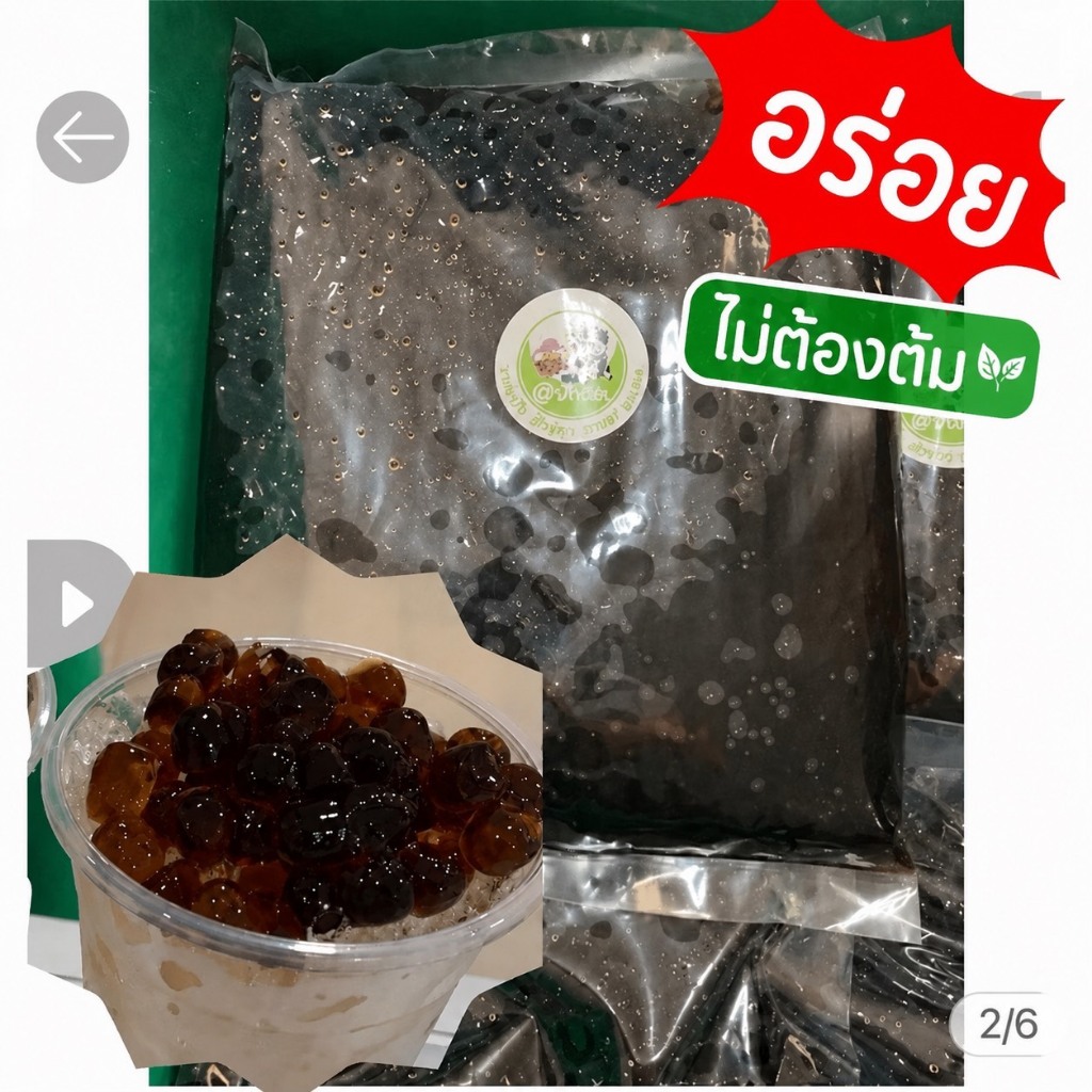 บุกบราวน์ซูก้า (ปังสด) 800 กรัม (เฉพาะเนื้อ ไม่ใส่น้ำ ปริมานเนื้อเท่าเดิมเนื่องจากขนส่งจะไม่แตกเสียหายง่าย)  #มุกบราวน์