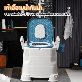 สุขาเคลื่อนที่ ผู้สูงอายุ ห้องน้ำพกพา เบาะนุ่ม PU กันลื่น รองรับ 200KG สำหรับคนท้อง ผู้ป่วย แข็งแรง พร้อมส่งจากไทย COD