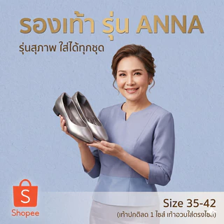 รองเท้าคัทชู รุ่น Anna หน้า V หน้าเท้ากว้างใส่ได้ น้ำหนักเบา เท้าปกติลดไซส์/เท้าอวบตรงไซส์ (คัชชู)