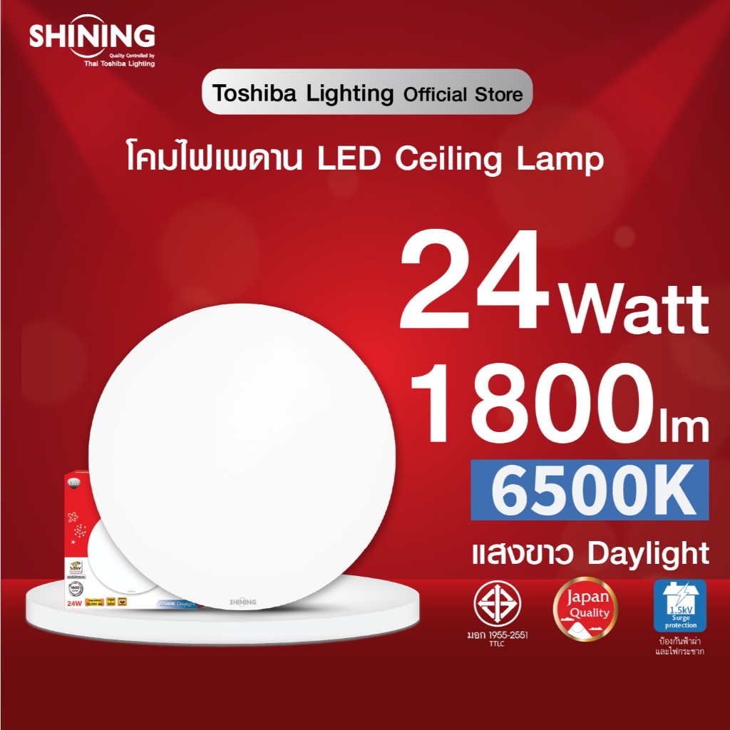 SHINING โคมไฟเพดาน SHINING LED LED Ceiling 24W 15 นิ้ว แสงขาว 6500K (S-CE02465C-2)