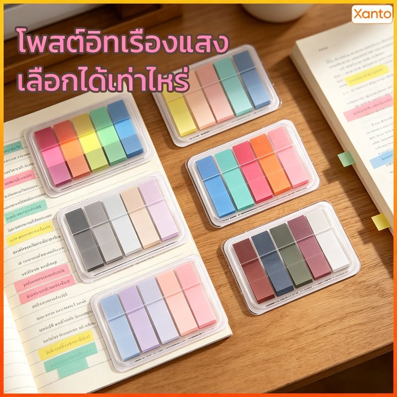 Xanto สติ๊กกี้โน้ต คั่นหน้าหนังสือ ไม่ทึบหน้า ใช้ซ้ำได้ หลากสีพาสเทล สำหรับเรียน ออฟฟิศ
