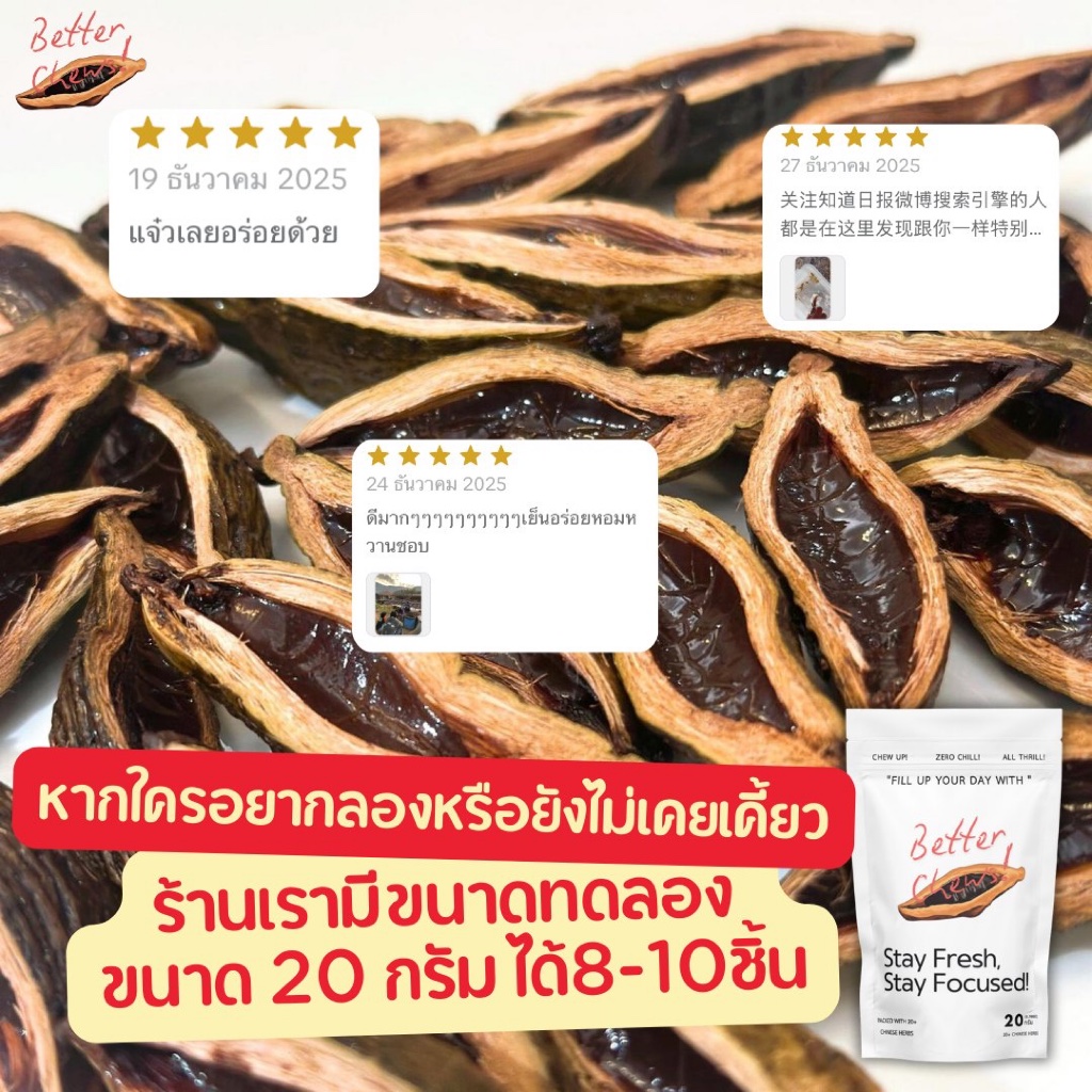 หมากอบเห้ง Pinlang (槟榔) ✅ แก้ง่วงระหว่างวัน รสมินท์ หอมสมุนไพรจีน สดชื่น สมองเเล่น 金刚 槟榔薄荷味槟榔 清新提神 不困不乏