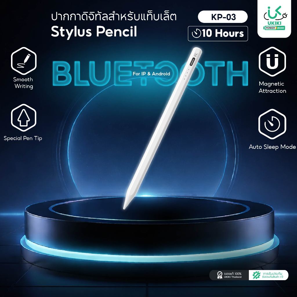 [รองรับ iP/Android] UKIKI KP-03 Stylus Pencil ปากกาดิจิทัล สำหรับแท็บเล็ต เขียนลื่น แบต 10 ชม.