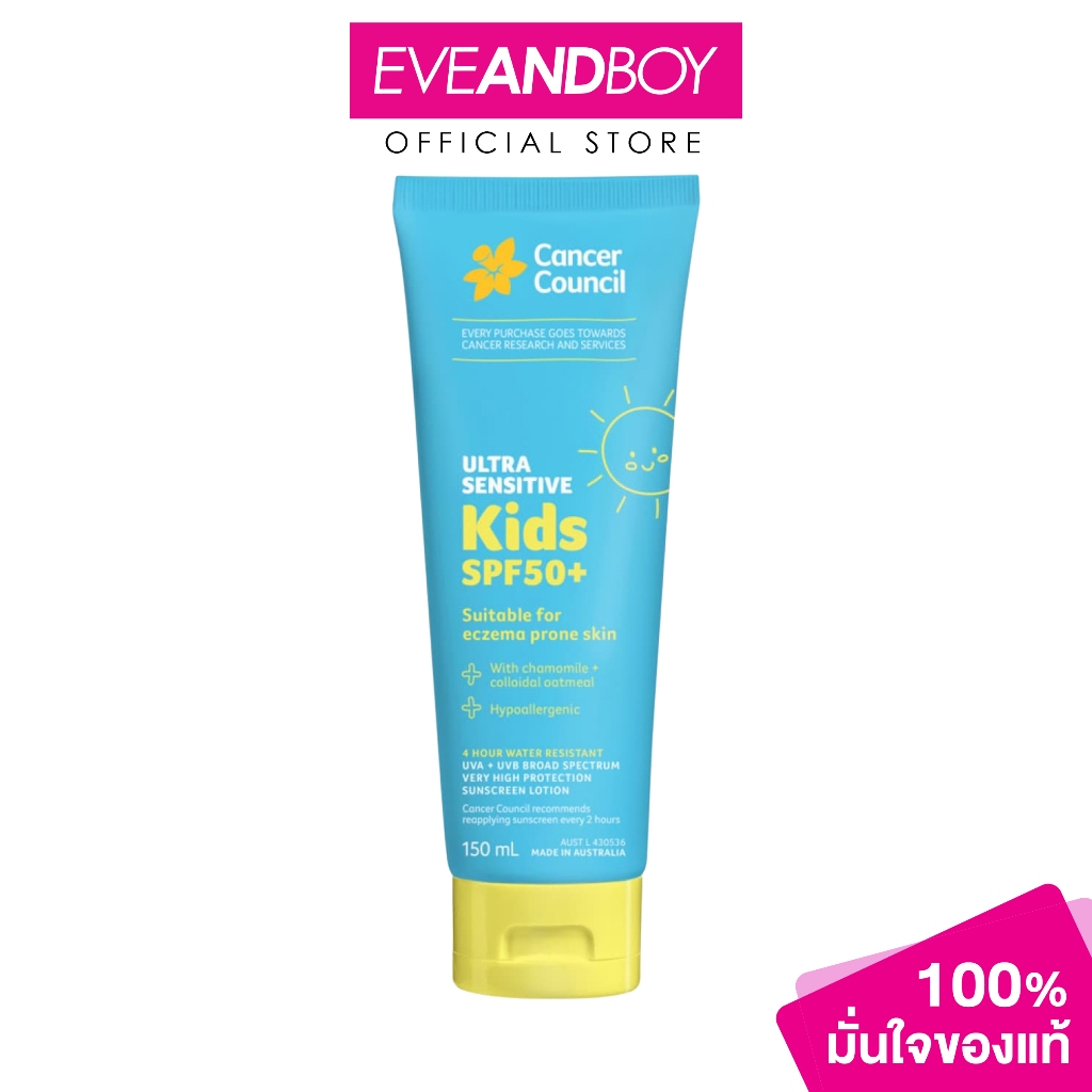 CANCER COUNCIL - Ultra Sensitive Kids SPF50+ (150ml.) แคนเซอร์ เคาน์ซิล อัลตรา เซนซิทีฟ คิดส์ เอสพีเอฟ 50+ 150มล