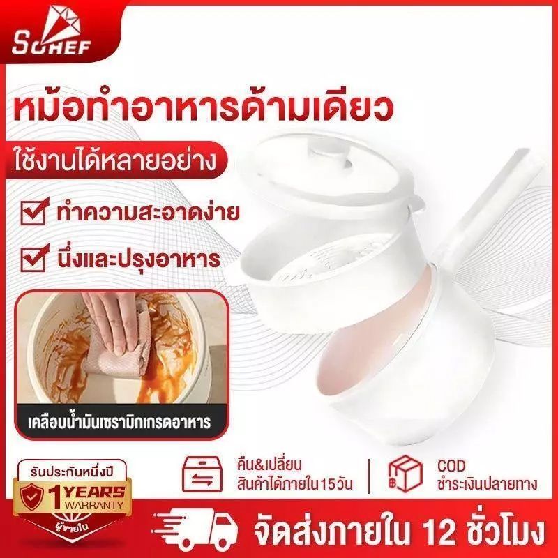 หม้อไฟฟ้า กระทะไฟฟ้า 2L/700W หม้อนึ่งไฟฟ้า ค์ทอด/ผัด/นึ่ง/ต้ม/หม้อไฟ ควบคุมอุณหภูมิได้ 2 ปุ่ม ทำความร้อนสม่ำเสมอ 360°