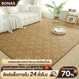 BONAS เสื่อเย็น เสื่อ เสื่อนอน เสื่อเย็นขายดี เสื่อเย็นหน้าร้อน เสื่อปูพื้น