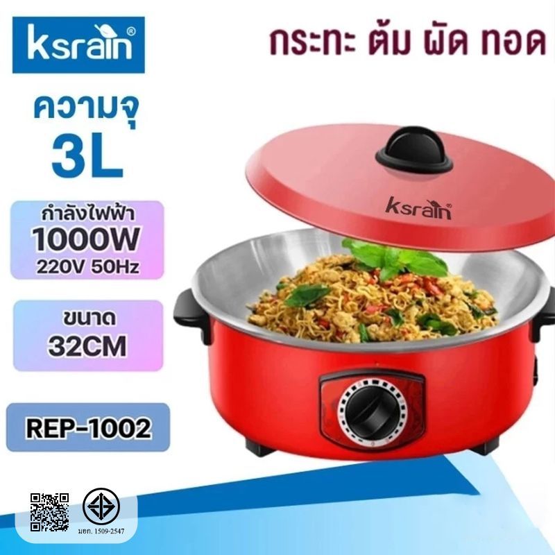 รีวิวหม้อไฟฟ้าอเนกประสงค์ 🍳 ปังทุกเมนู! คู่ครัวที่ต้องมีติดบ้าน