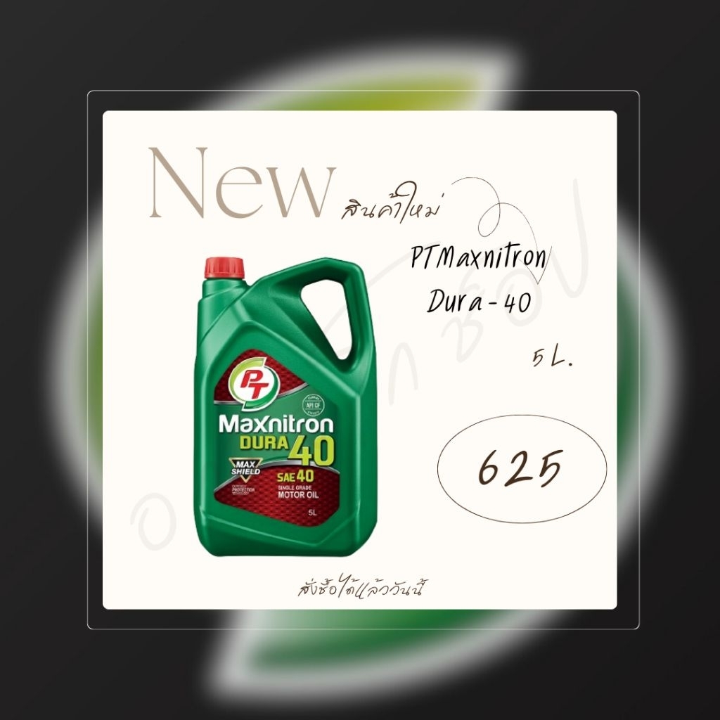 PT Maxnitron Dura - 40