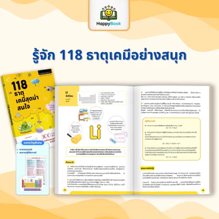 Combo STEAM เด็ก: เก่งคณิตศาสตร์ (คิดเลข & เรขาคณิต) + ทะลุโลกวิทยาศาสตร์ (เคมี & 1,000 คำถาม)