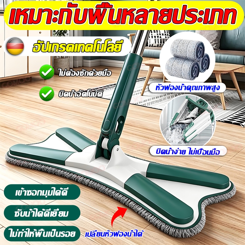 🔥สินค้าขายดี🔥 ไม้ถูพื้นไมโครไฟเบอร์ ไม้ม็อบถูพื้น บีบแบบผีเสื้อ บิดน้ำออกง่าย รวดเร็ว ใช้ได้ทั้งแห้งและเปียก