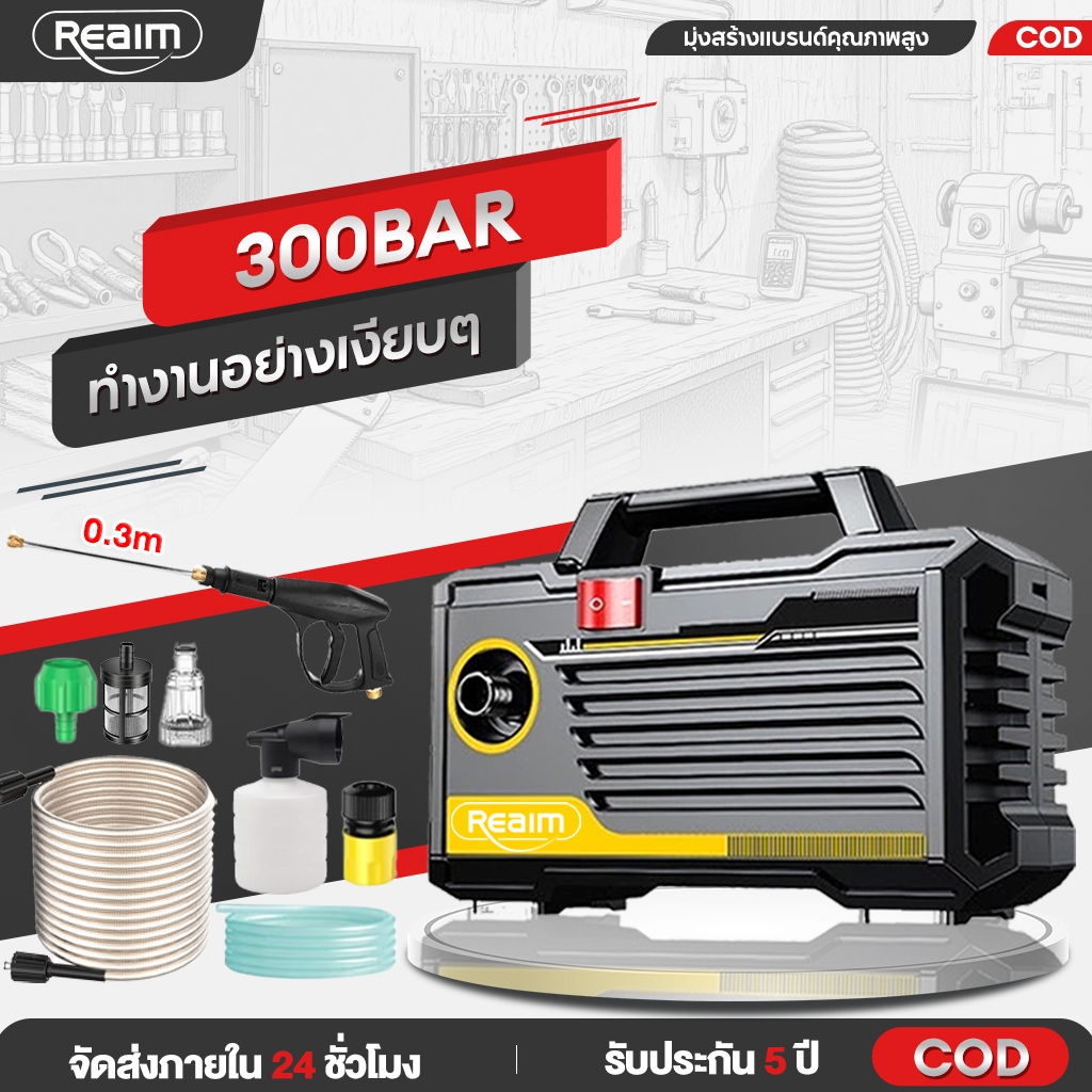 REAIM เครื่องฉีดน้ำแรงดันสูง 5800W 300บาร์ เครื่องซักรถพกพา เครื่องจักรขนาดเล็ก ดูดน้ำได้ด้วยตัวเอง