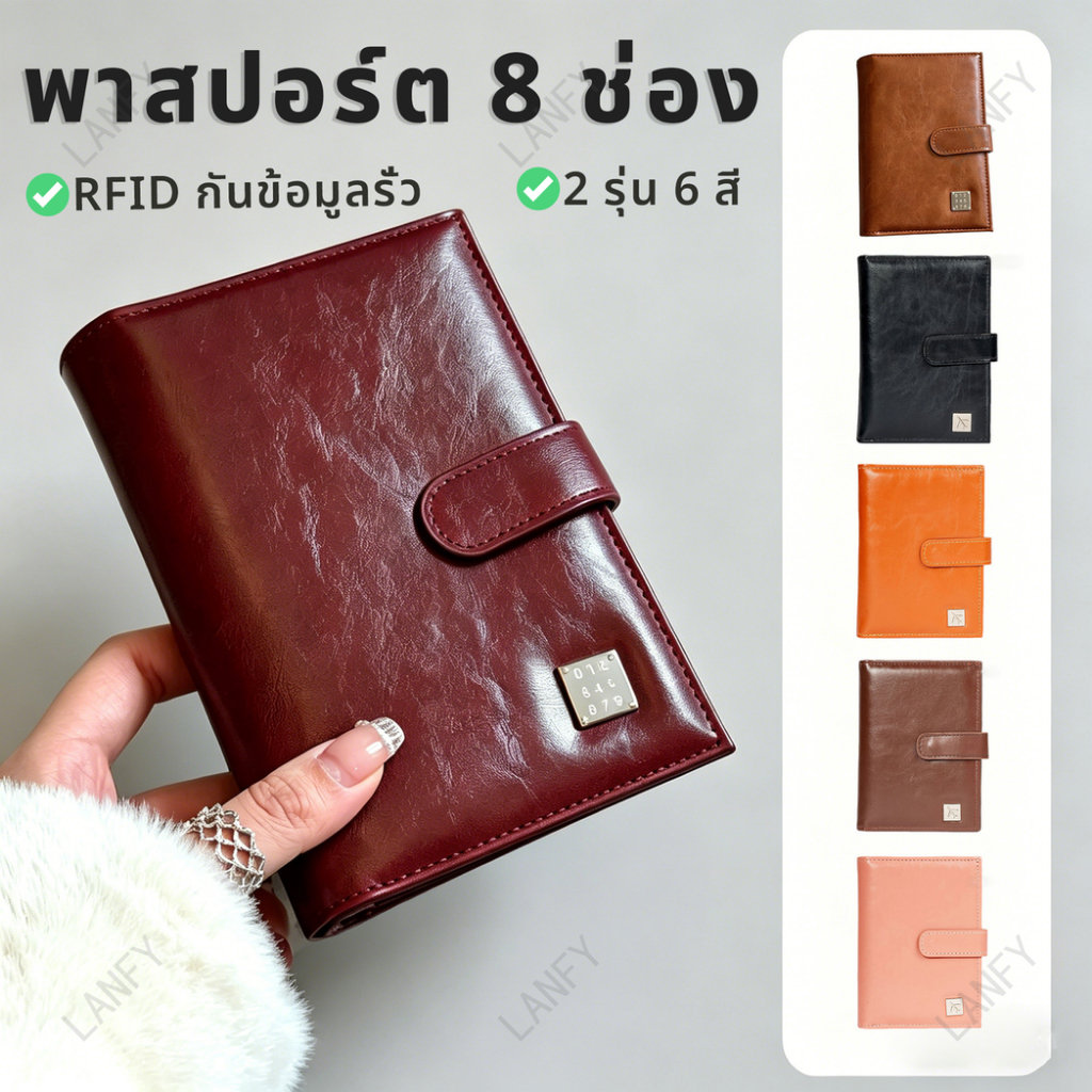💥พร้อมส่ง COD💥 กระเป๋าใส่พาสปอร์ต【กันน้ำ/หลายช่อง】 8 ช่องใส่บัตร จัดเก็บเอกสารตั๋ว กระเป๋าหนังสือเดินทางอเนกประสงค์