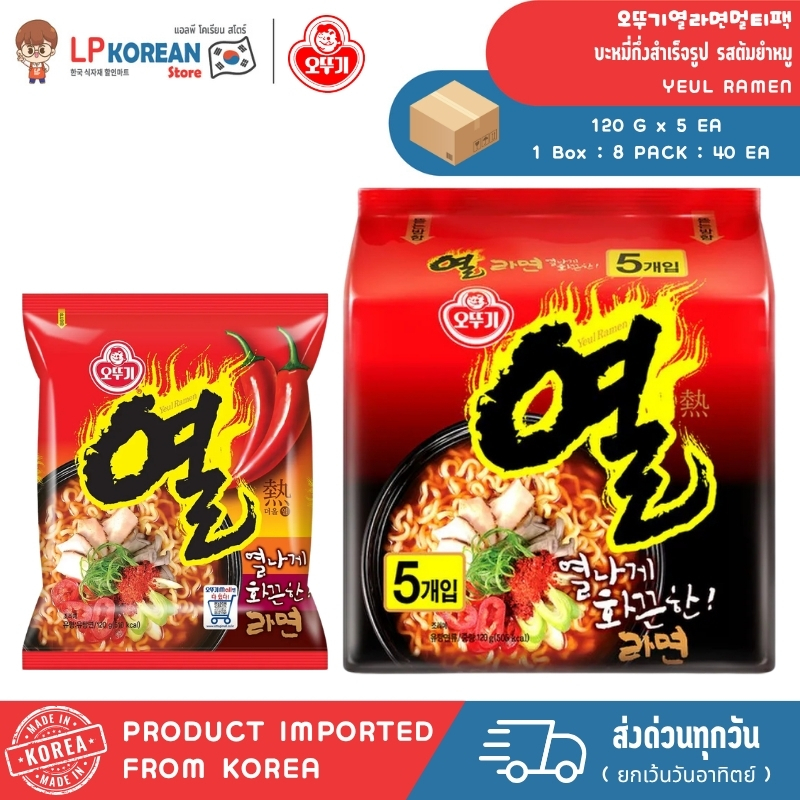🍜🍜 โอโตกิ ยอลราเมน (บะหมี่กึ่งสำเร็จรูป รสต้มยำหมู) YEUL RAMEN 오뚜기열라면멀티팩