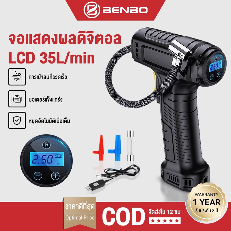 BENBO ปั๊มลมแบบไร้สาย จอแสดงผลดิจิตอลอัจฉริยะ  ไฟฟ้า ที่สูบลมยางแบบพกพา ปั้มลมรถยนต์