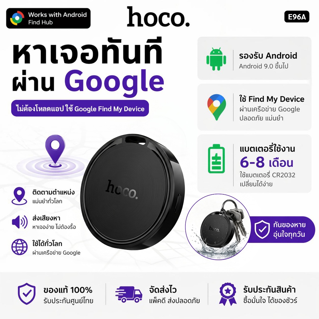 HOCO E96A GPS Tracker อุปกรณ์ติดตามสัตว์เลี้ยง กันน้ำ ใช้กับ Android Find My Device Bluetooth Smart Tag ติดตามของหาย