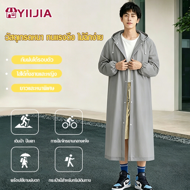 เสื้อกันฝน หนาพิเศษกันน้ำ ใช้ได้ทั้งชายและหญิงบรรจุแยกชิ้นมีหลายสีให้เลือก ปั่นจักรยาน กลางแจ้ง ปีนเขา ใช้งานได้หลากหลาย