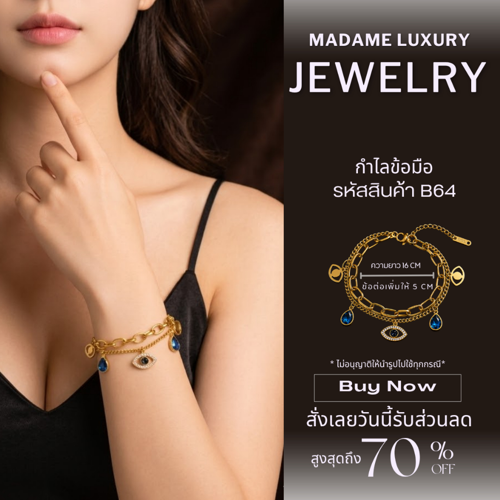 Madame luxury - สร้อยข้อมือผู้หญิง เครื่องประดับ สไตล์เกาหลีเกาใจ สร้อยข้อมือแฟชั่น รหัสสินค้า B64