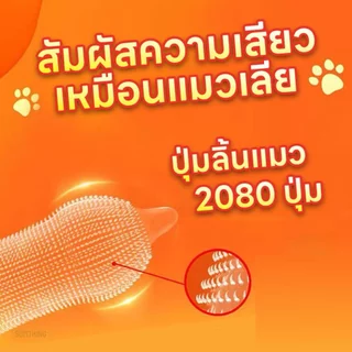 ถุงยางลิ้นแมว OLO ขนาด52 ปุ่มเยอะ 2080 ปุ่ม (10ชิ้น/กล่อง) ไม่ระบุชื่อสินค้า