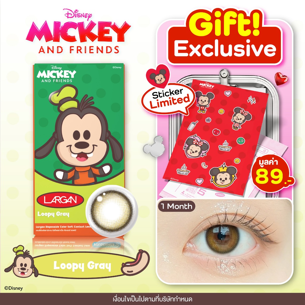 [Gift Exclusive Disney Sticker Limited] Misslens Disney Series ( Official License) ลิขสิทธิ์ดิสนีย์แท้ ( Pluto & Goofy)