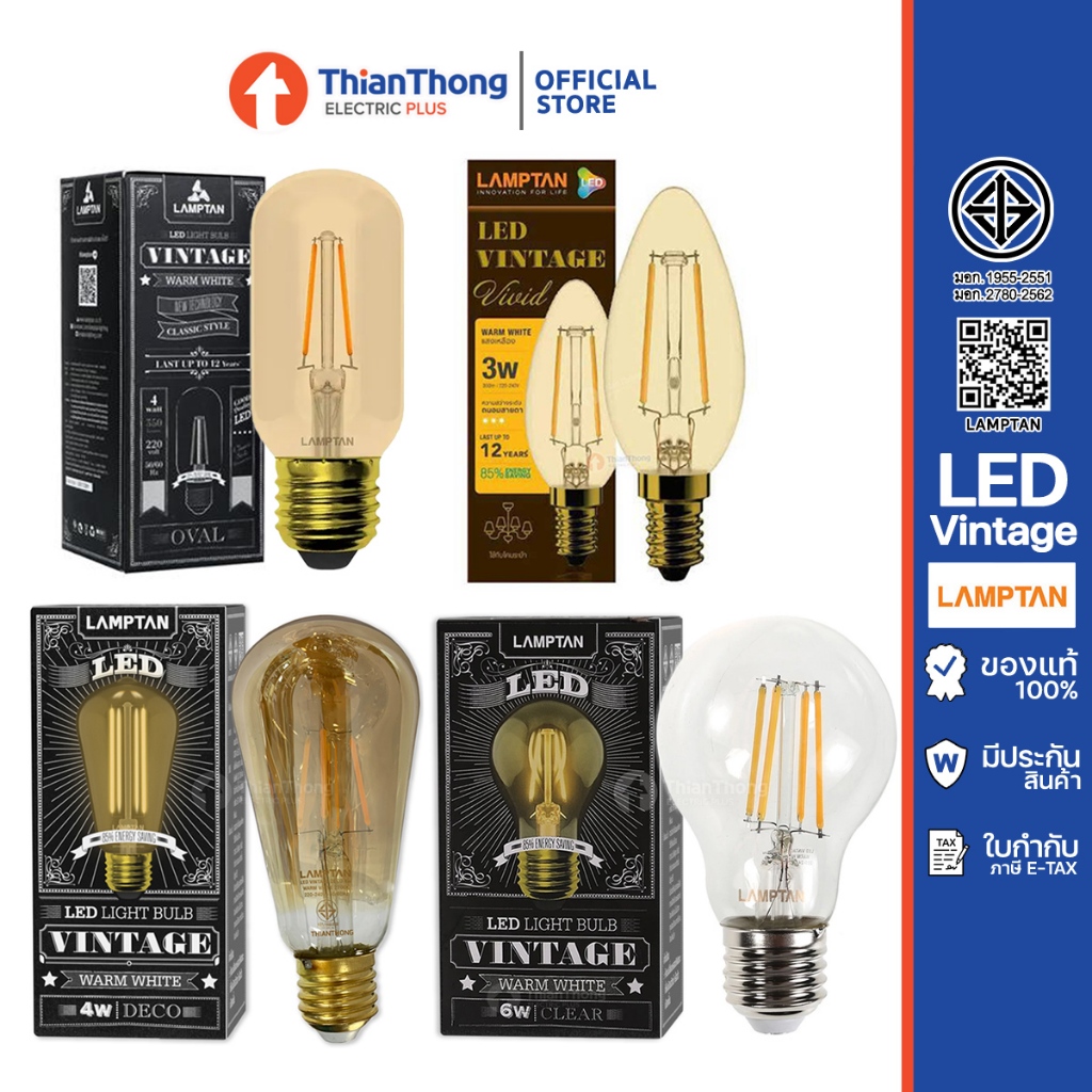 Lamptan หลอดไฟ วินเทจ LED Light Bulb Vintage ขั้วเกลียว E27/E14 แสงวอร์มไวท์