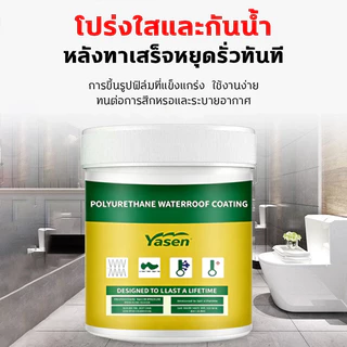 กาวกันซึมแบบใส กาวใสกันน้ำซึม ใสแห้งไว ซ่อมแซมรอยแตกของห้องน้ำ ท่อน้ำรั่ว โถส้วมรั่ว