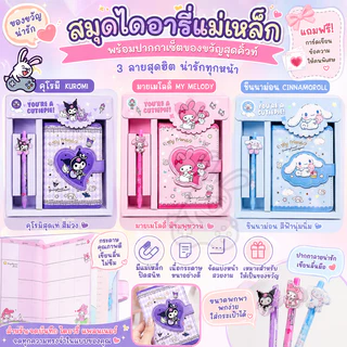 Sanrio สมุดโน้ตไดอารี่ ปกหนัง pu ลาย Mymelody Kuromi Cinnamoroll Journals น่ารัก เครื่องเขียน สําหรับโรงเรียน สํานักงาน