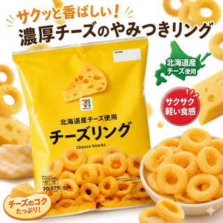 🇯🇵 ขนมCheese Snacks ริงชีส