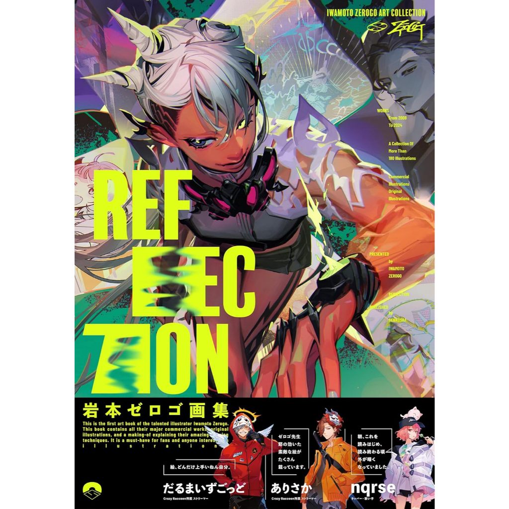 Iwamoto Zerogo Artworks: REFLECTION