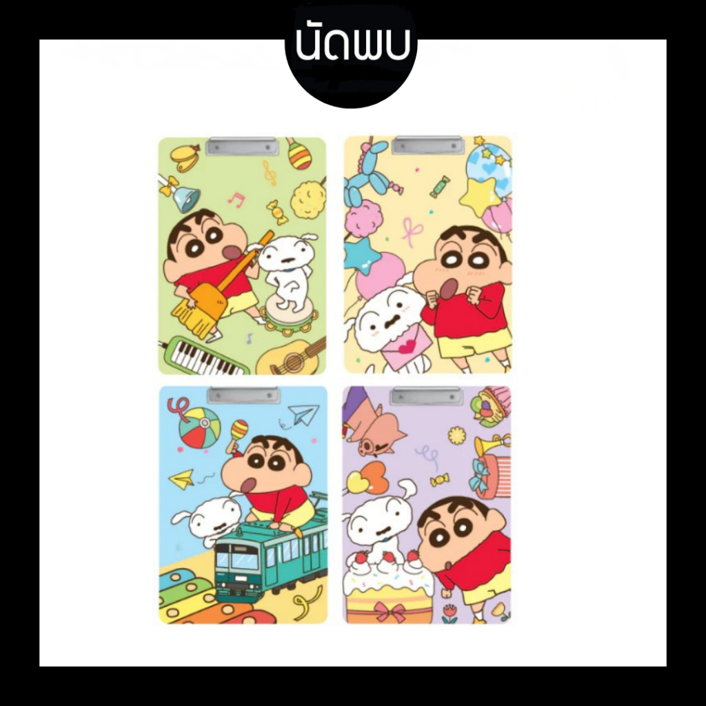 Crayon Shinchan Clipboard คลิปบอร์ดชินจัง A4 กระดานรองเขียน