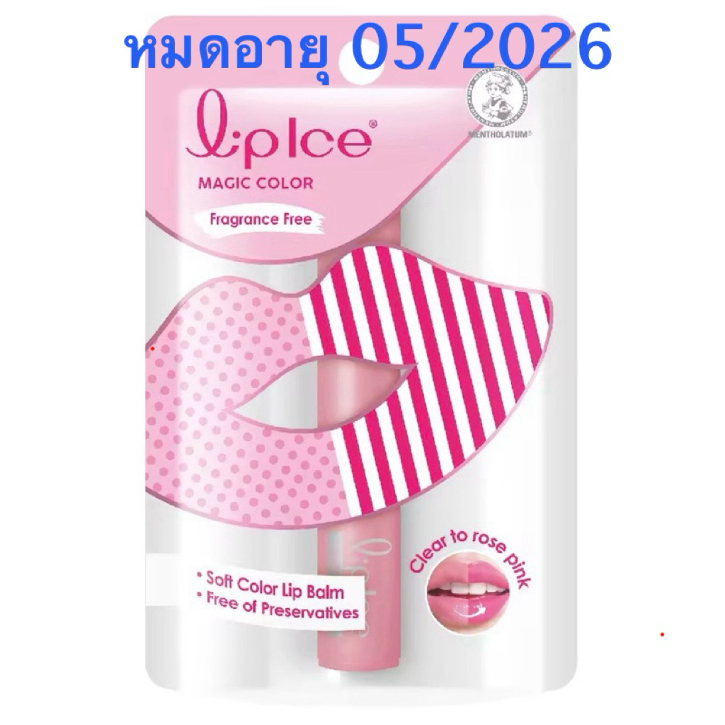 @ลิปไอซ์ เมจิค คัลเลอร์ ปราศจากน้ำหอม ลิปบาล์มสีซอฟ(LipIce Magic Color-Fragrance Free 2g.) (New)