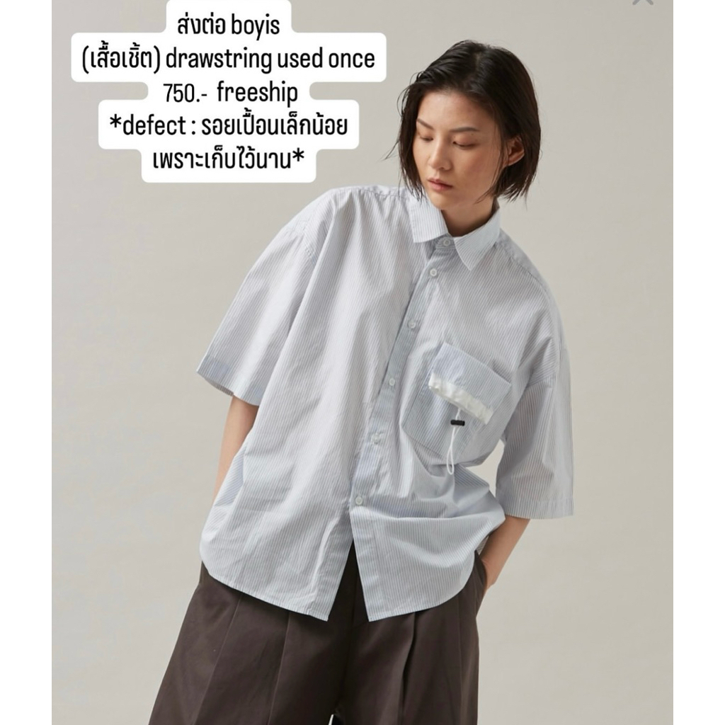 เสื้อเชิ้ต boyis drawstring ใส่ครั้งเดียว